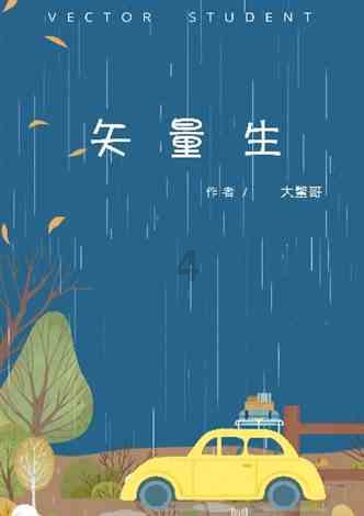 沉睡之间