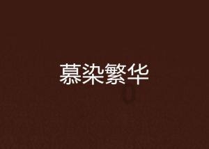 大唐无双